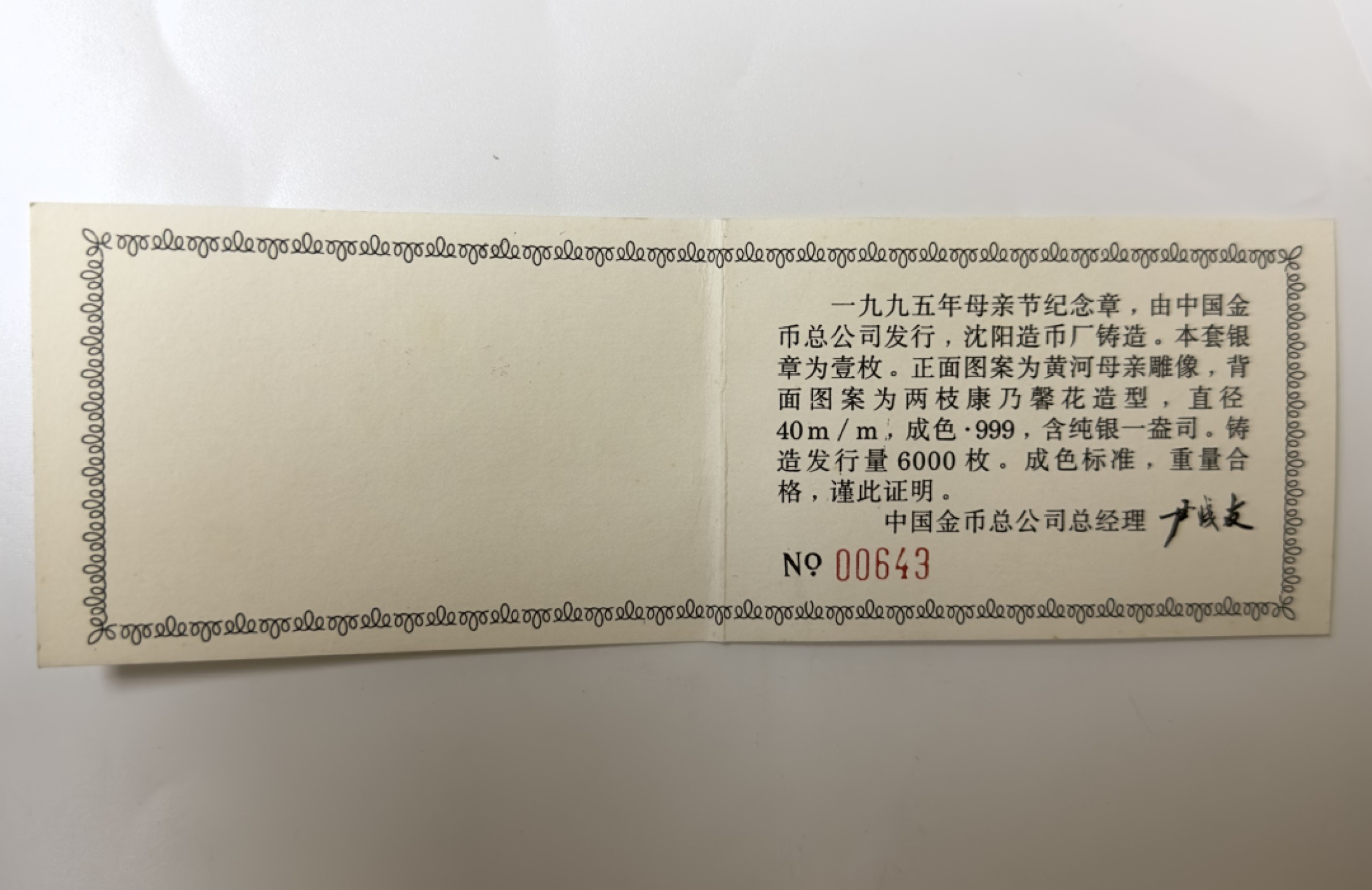 【金钰满堂钱币】拍卖第一期 希望大家多多捧场 1995年母亲节1盎司纪念章NGC 评级PF 68分 带证书