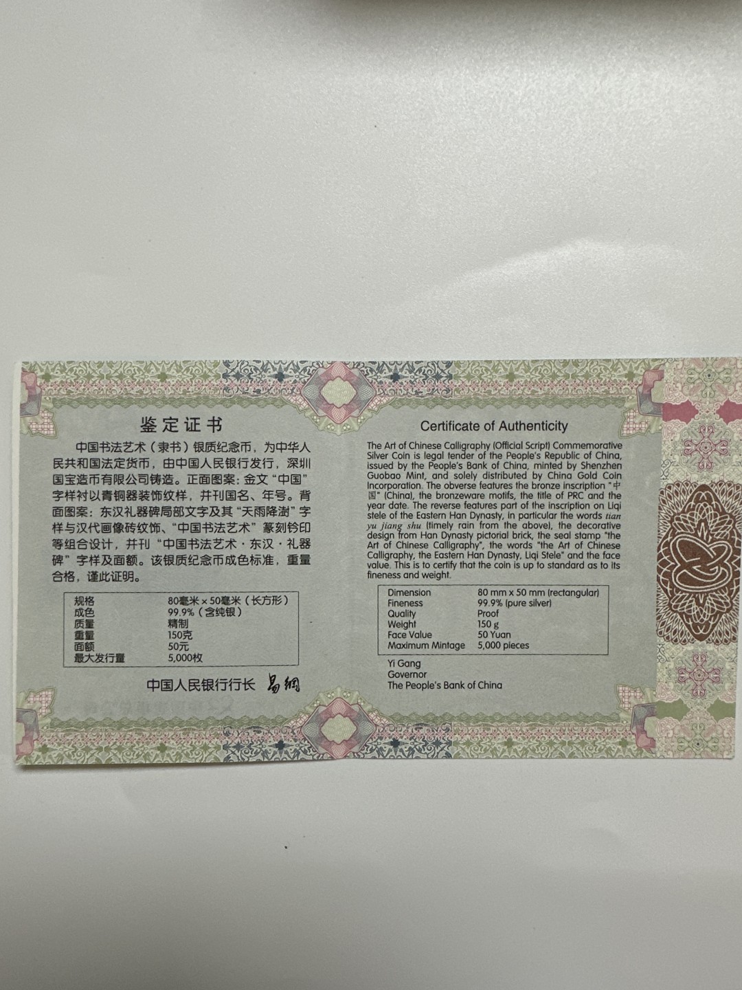 【金钰满堂钱币】拍卖第一期 希望大家多多捧场 2019年中国书法第二组隶书150克银币评级NGC70分 首期