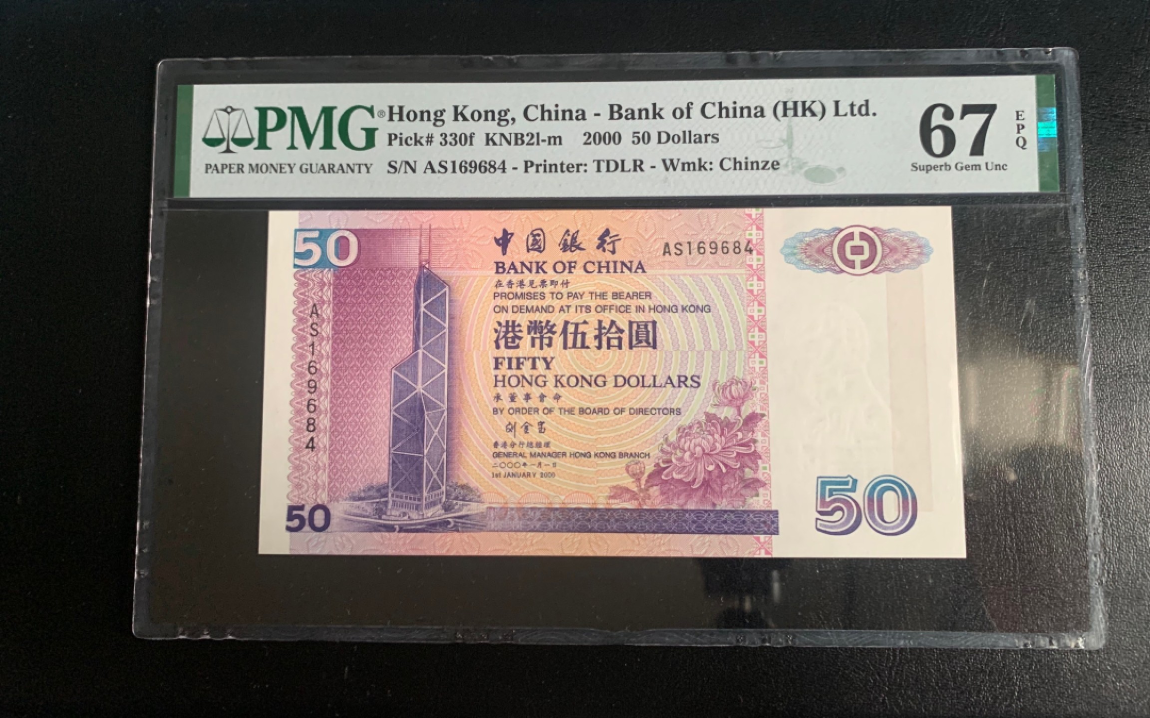 乐淘淘纸币精选场 开业大吉 第2期 本期免押金！ 【AS169684】香港2000年纸币 中国银行50元 PMG67EPQ