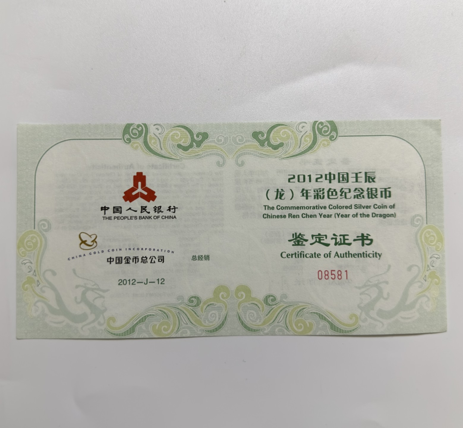 【金钰满堂钱币】拍卖第一期 希望大家多多捧场 2012年中国王辰龙年5盎司彩色银币NGC评分PF 69分 带盒证