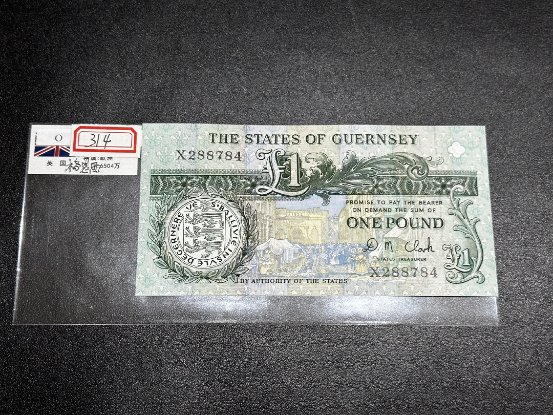 《外钞收藏家》第二百七十二期 格恩西1镑 全新UNC