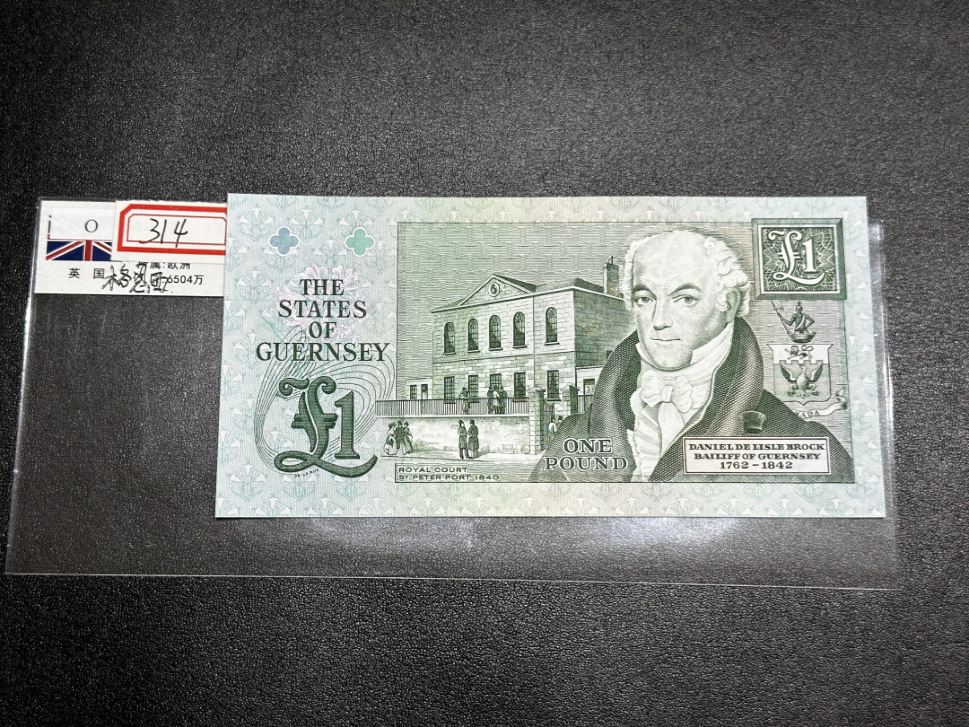 《外钞收藏家》第二百七十二期 格恩西1镑 全新UNC