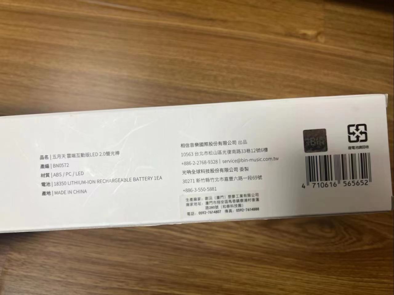零元拍：五月天阿信，怪獸，石頭，瑪莎，冠佑五人齊簽全新MAYDAY N5WHERE 雲端互動吧2.0官方演唱會專用熒光棒！