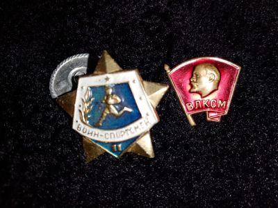 留里克勋赏制服交流拍卖第二场 - 苏联团徽和二级运动等级证章，团徽无轮