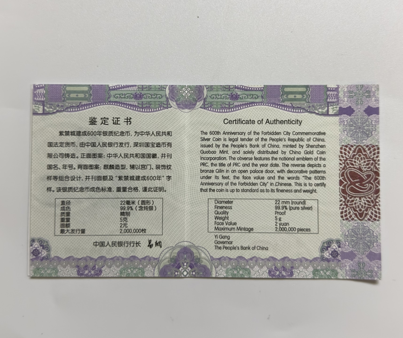 【金钰满堂钱币】拍卖第一期 希望大家多多捧场 2020年紫禁城建成600年5克银币NGC评级PF69分 首期发行