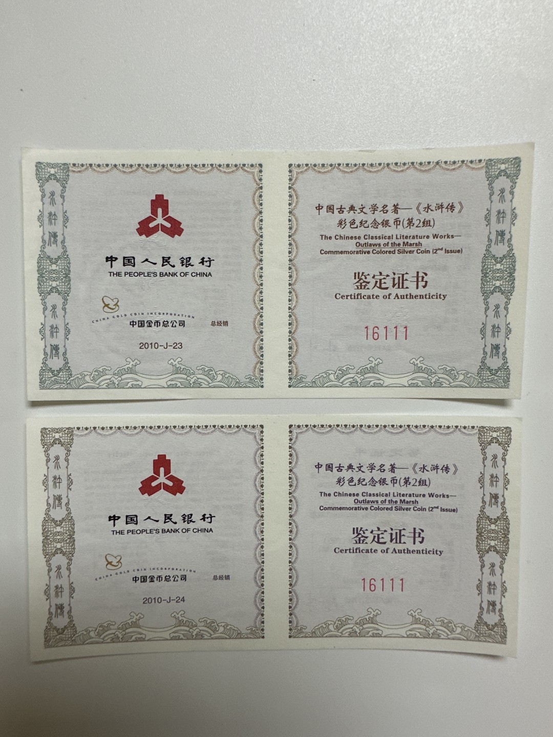【金钰满堂钱币】拍卖第一期 希望大家多多捧场 2010年中国文学名著第二组《水浒传》彩色银币NGCPF70 带证书