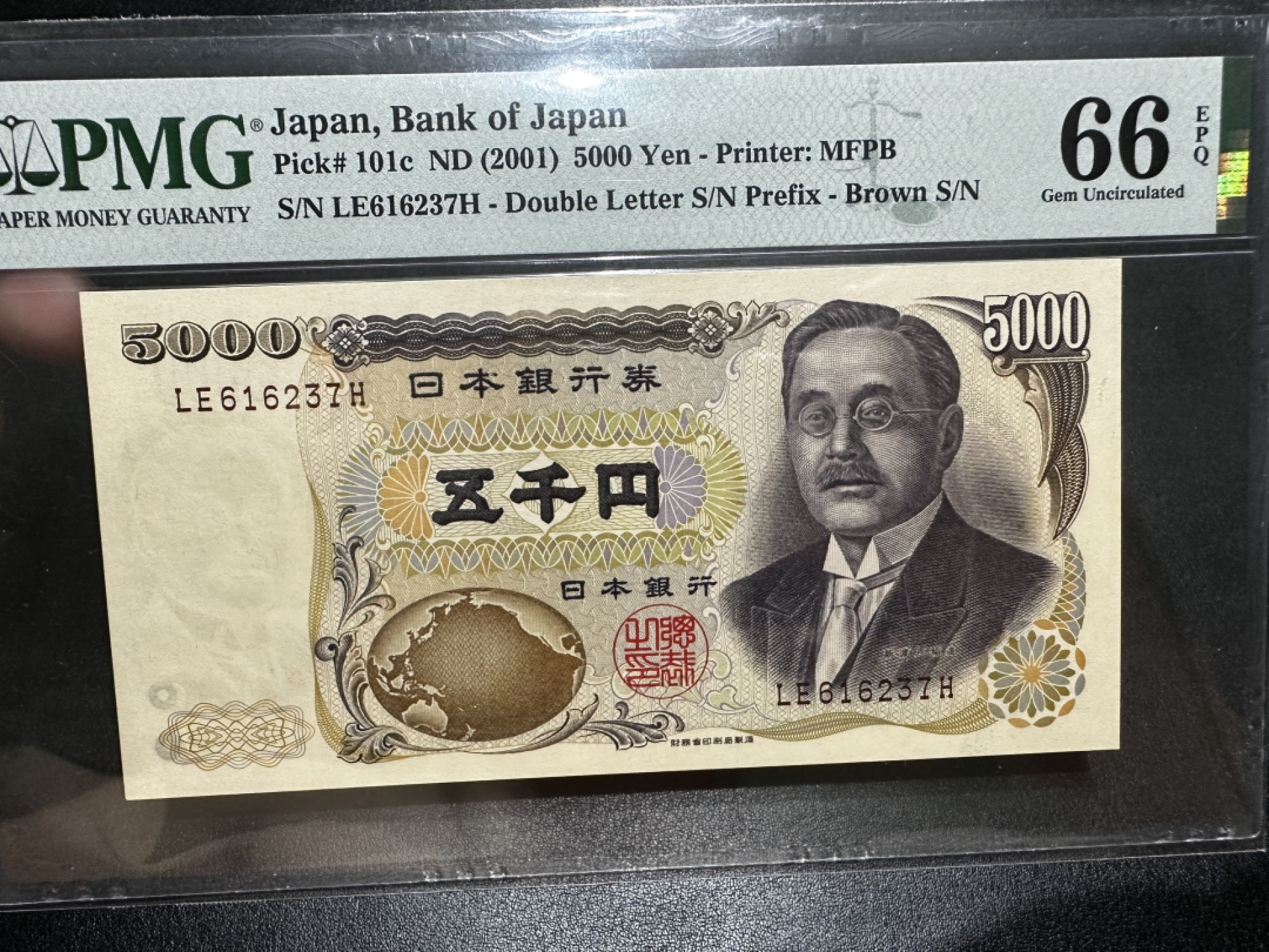 《外钞收藏家》第二百七十二期 2001年日本5000日元 PMG66