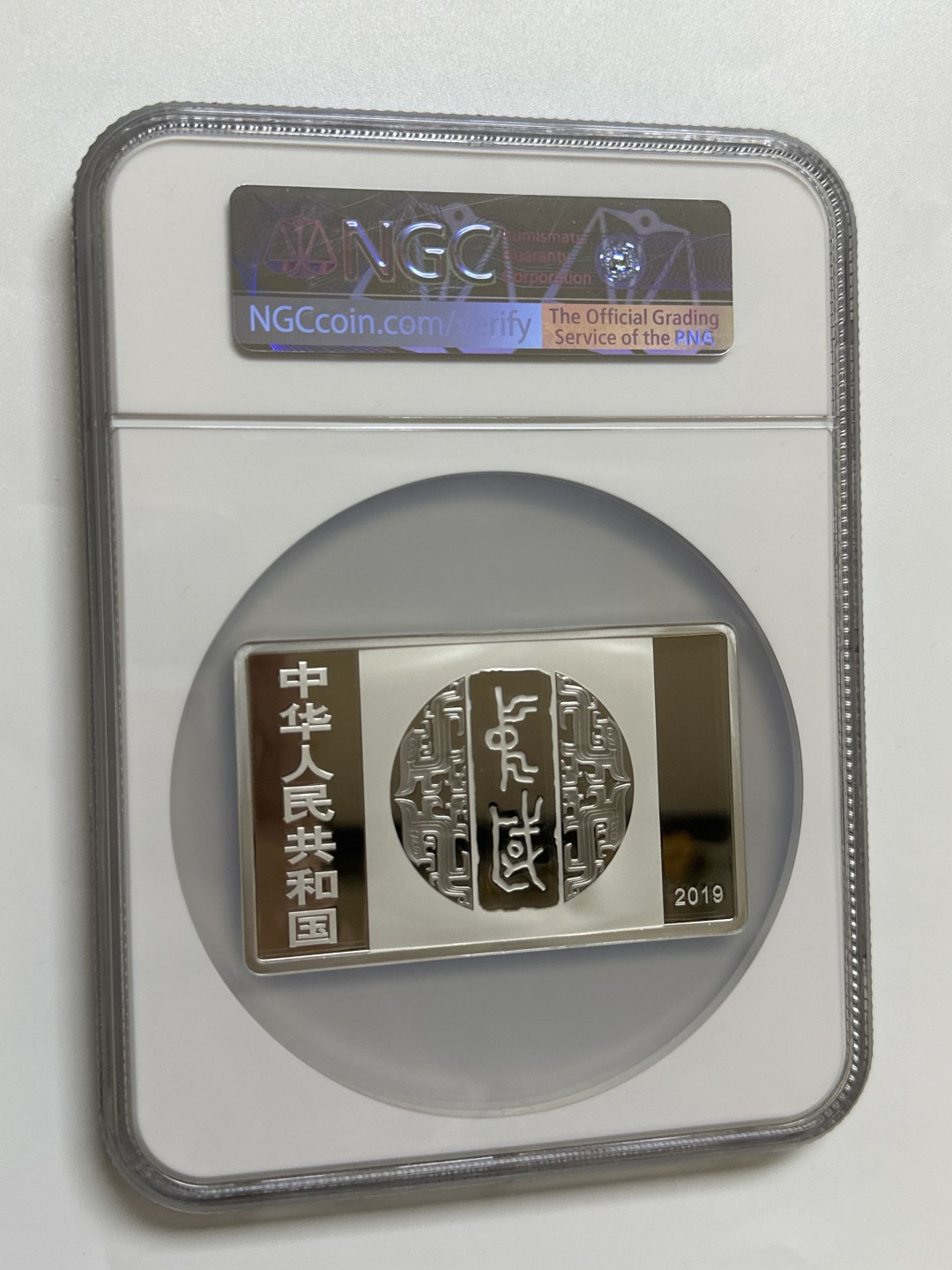 【金钰满堂钱币】拍卖第一期 希望大家多多捧场 2019年中国书法第二组隶书150克银币评级NGC70分 首期