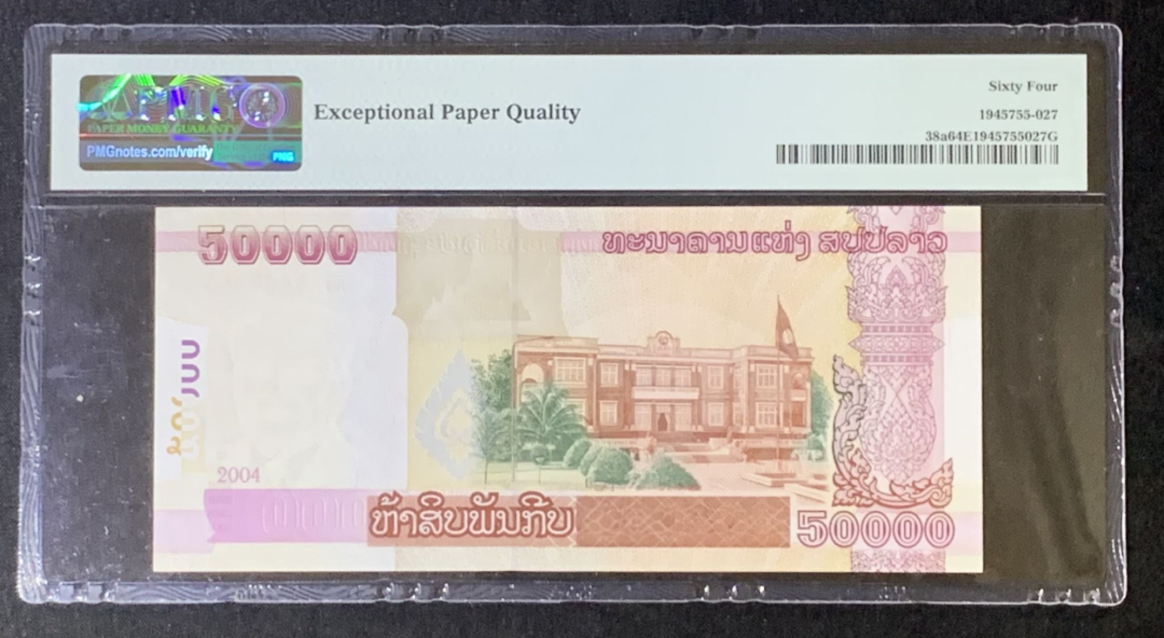 紫瑗钱币——第274期拍卖—纸币场 老挝 2004年 50000基普 PMG 64 EPQ （P-38a)