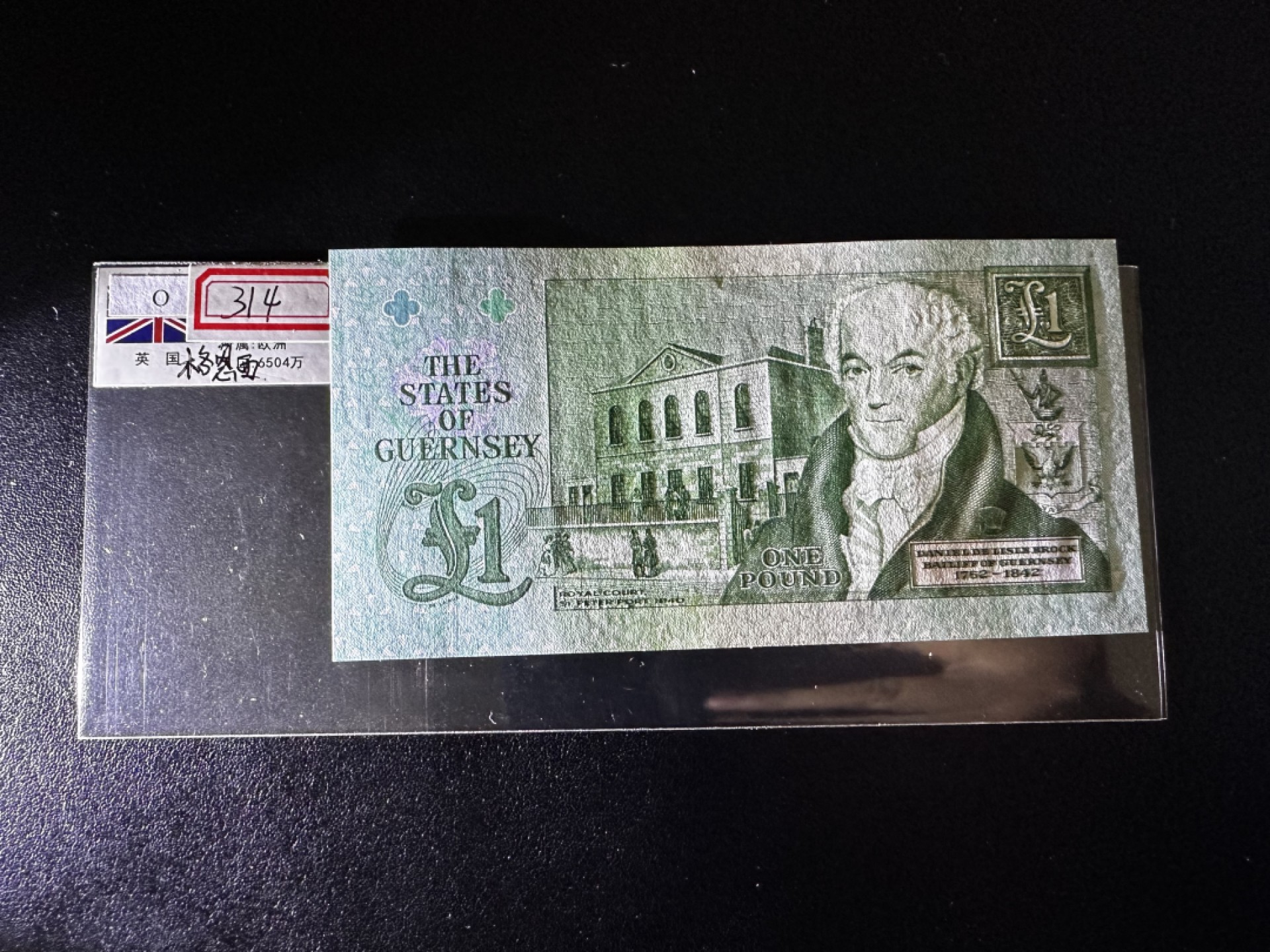《外钞收藏家》第二百七十二期 格恩西1镑 全新UNC