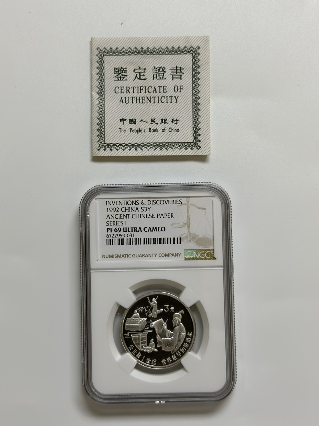 【金钰满堂钱币】拍卖第一期 希望大家多多捧场 1992年中国古代发明造纸术15克银币NGC评分PF69分 带证书