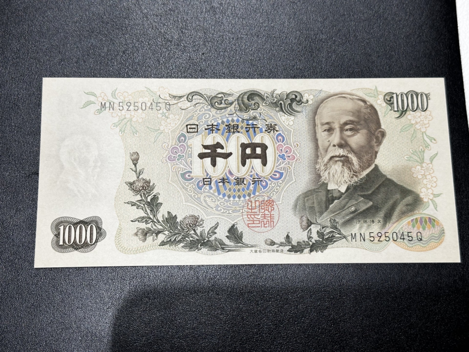 《外钞收藏家》第二百七十二期 日本1000日元 伊藤博文 全新UNC