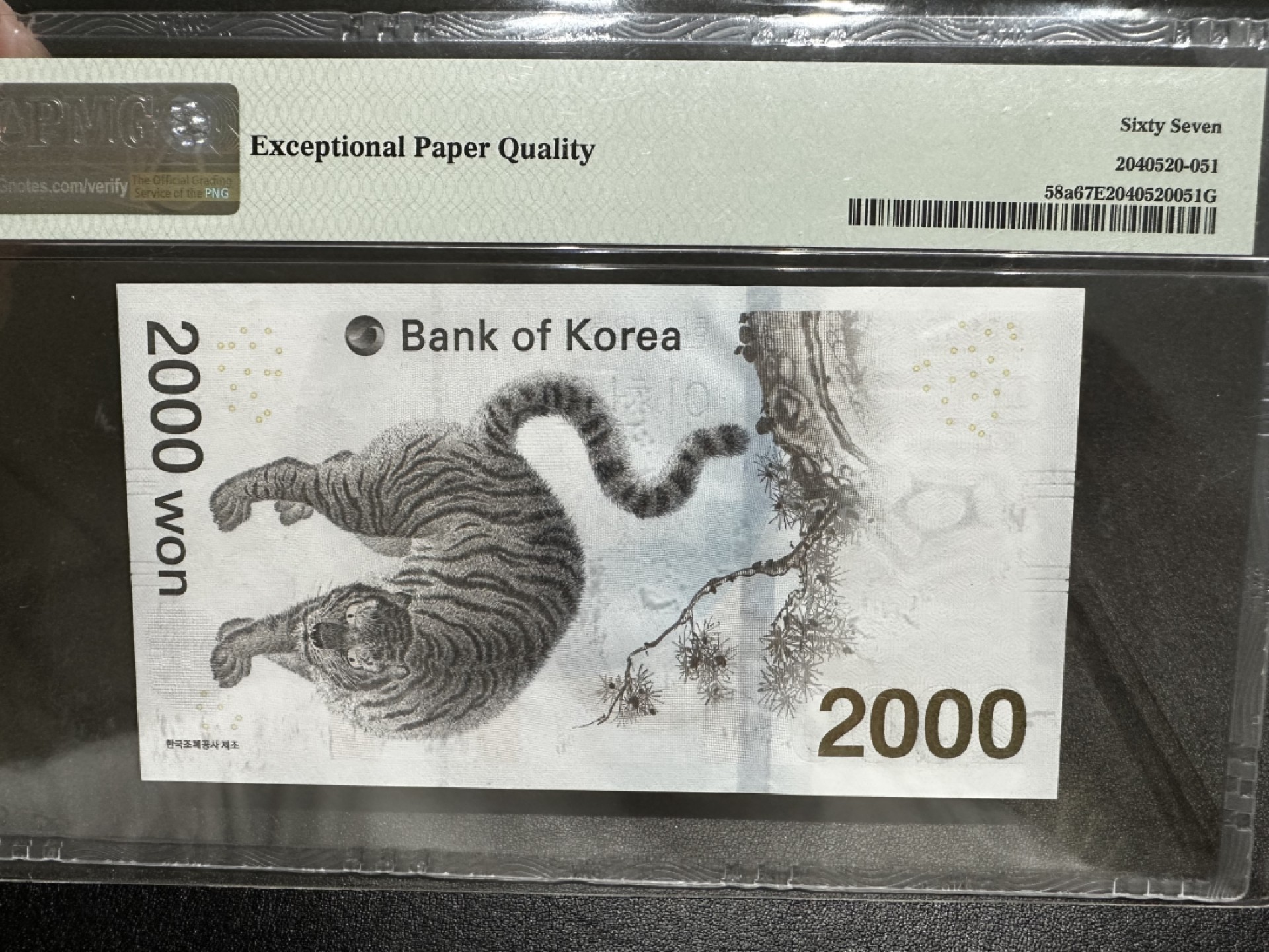 《外钞收藏家》第二百七十二期 2018年韩国平昌奥运会2000纪念钞 PMG67