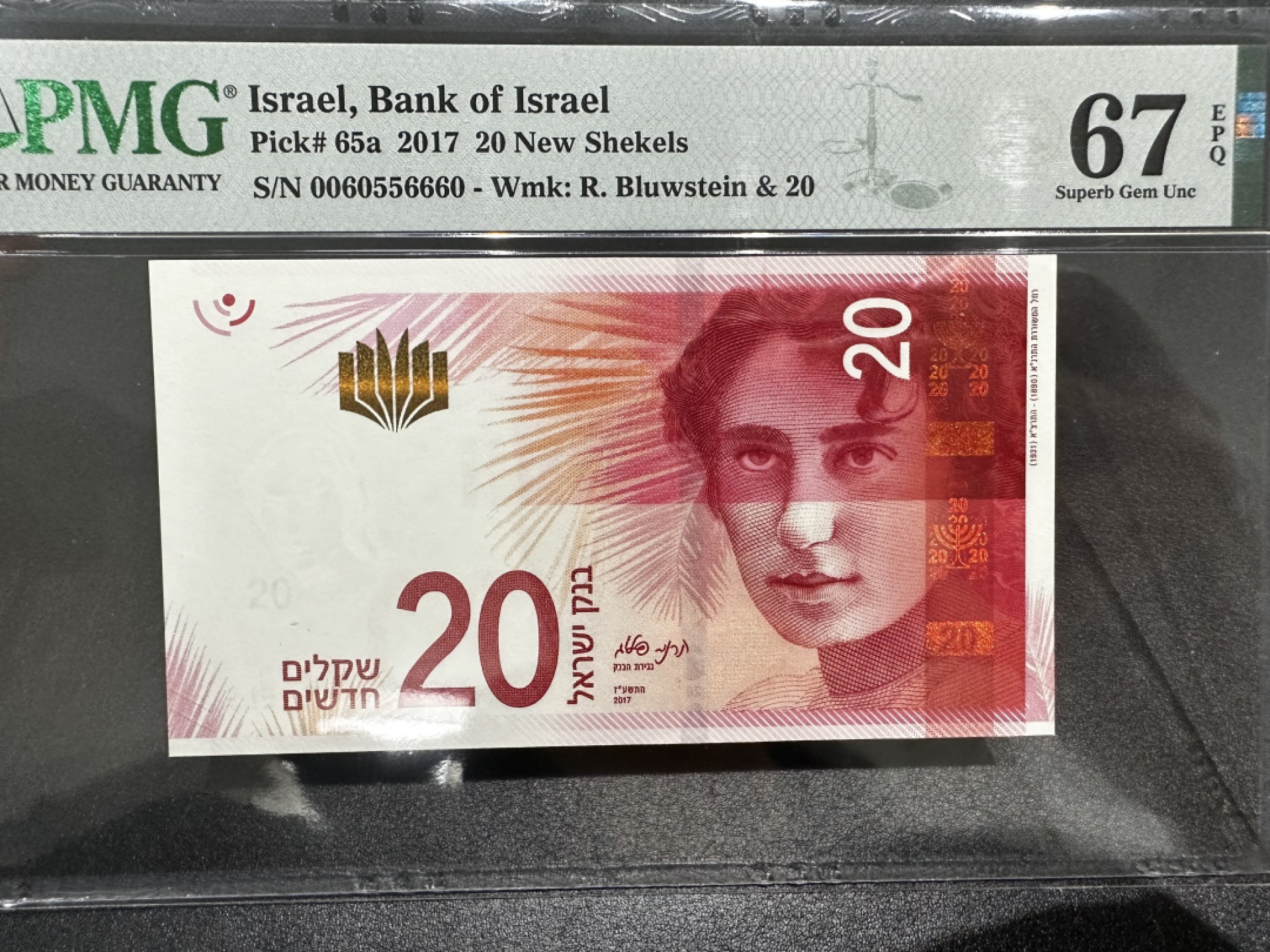 《外钞收藏家》第二百七十二期 2017年以色列20 PMG67 无47