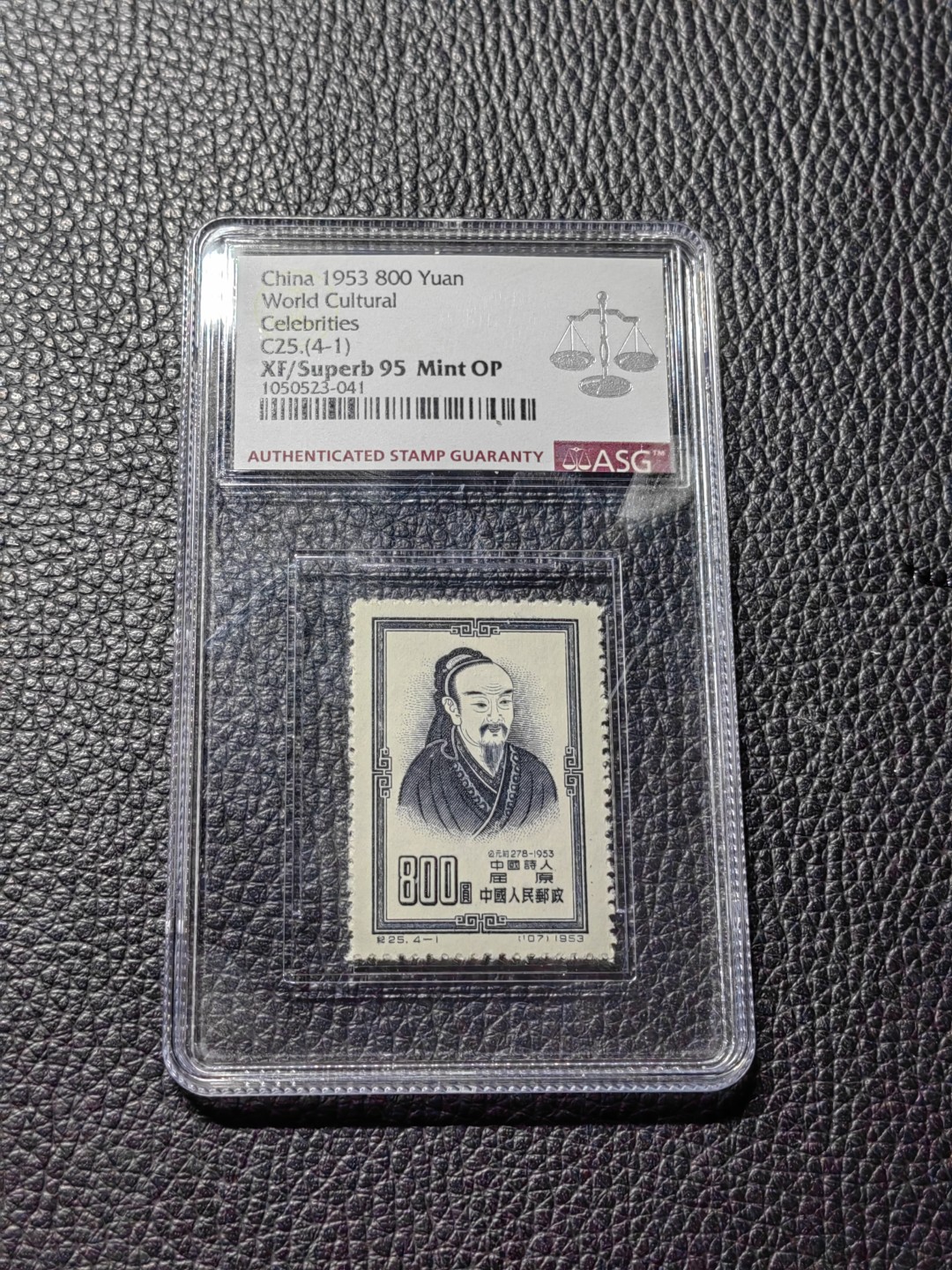 洪涛臻品批发群  精选邮票限时拍卖第二百八十期 纪25名人新  4-1  ASG95冠军分OP，1953年老纪特精品票，95分一票难求，每一枚都非常难得，配套必备，95分潜力品种，喜欢不要错过