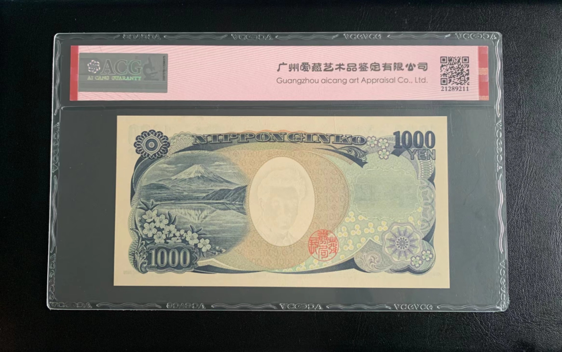 乐淘淘纸币精选场 开业大吉 第2期 本期免押金！ 【TB888889M】日本2004年纸币 1000円 野口英世 通天副号！数二  老虎头 圆圆倒置号 ACG68EPQ三星