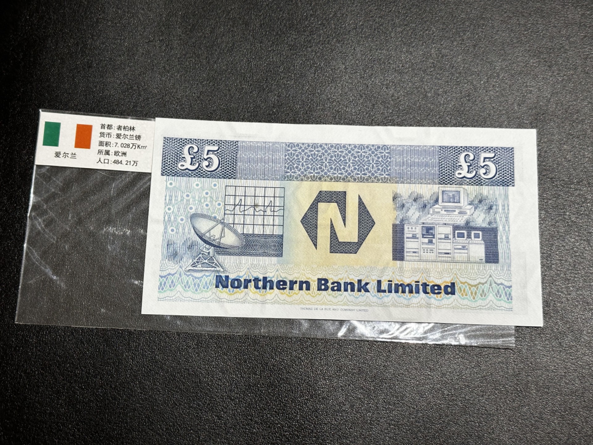 《外钞收藏家》第二百七十二期 北爱尔兰(北方银行)1988年5镑   全新UNC