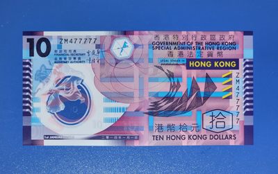 港、澳、台、中外钞、补号、豹子号、狮子号、老虎号、流水签、机签、箱包单、捆拆、万拆、靓号专场第10期 - 香港2014年10元塑料钞 ZM477777 一张/如图