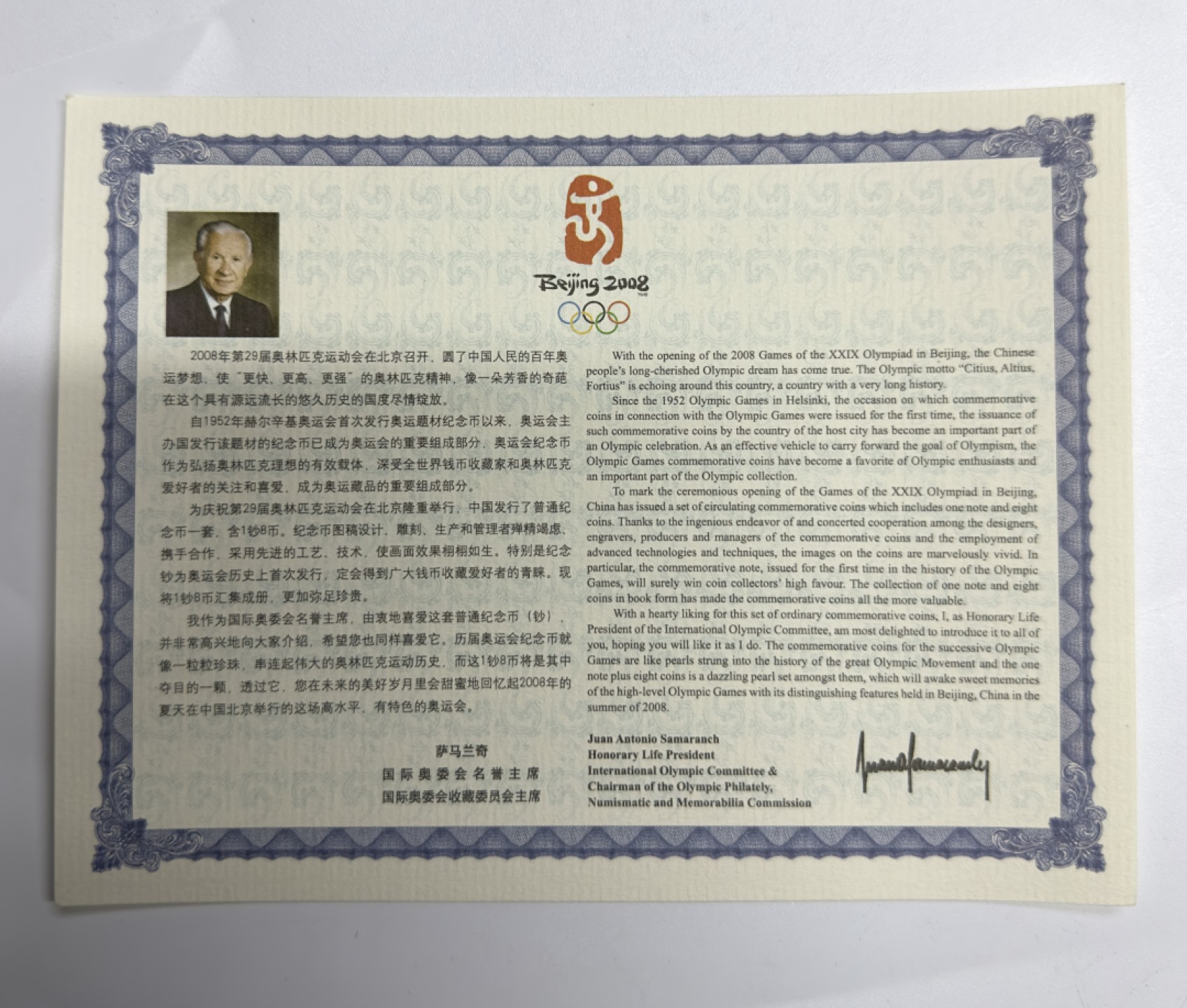 【金钰满堂钱币】拍卖第一期 希望大家多多捧场 2008年第二十九届奥林匹克运动会普通纪念币·纪念钞珍藏册