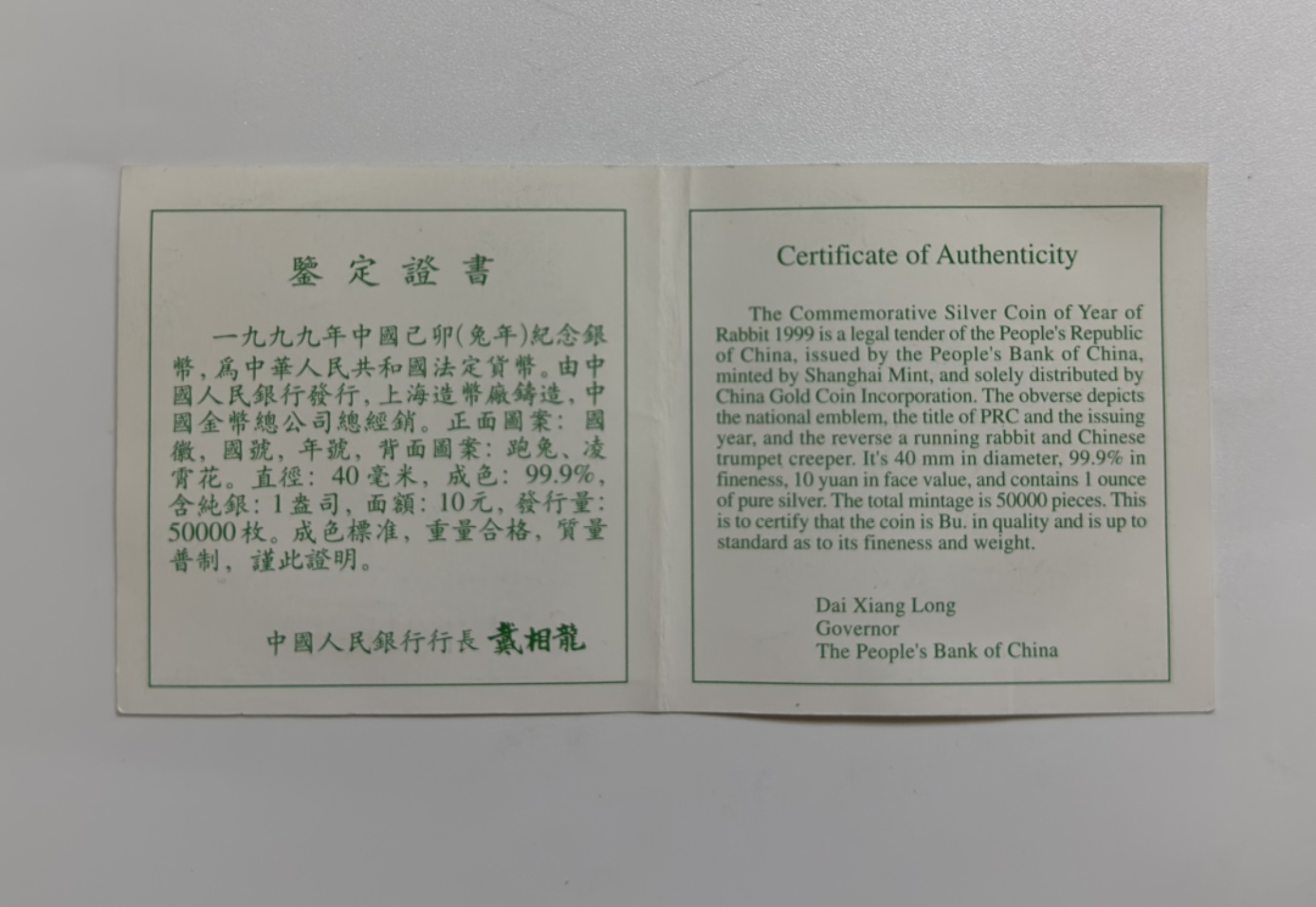 【金钰满堂钱币】拍卖第一期 希望大家多多捧场 1999年中国己卯兔年1盎司本色银币汇藏评级PF70分