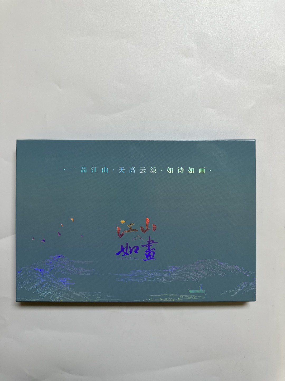 【金钰满堂钱币】拍卖第一期 希望大家多多捧场 世界文化和自然遗产四大山普通纪念币珍藏