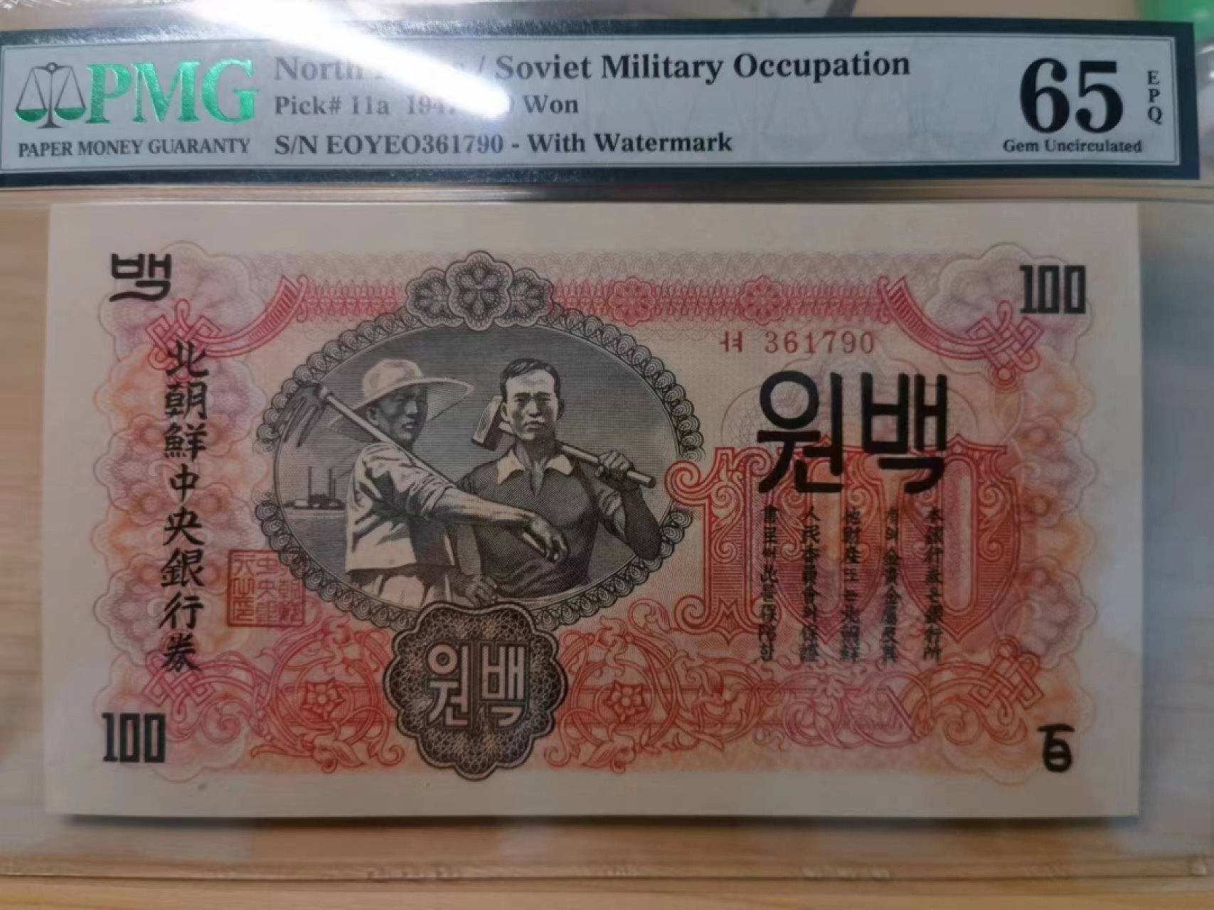 240.【鲸贝乐淘★两拍包邮】三字经·第“孝于亲，所当执”号拍卖