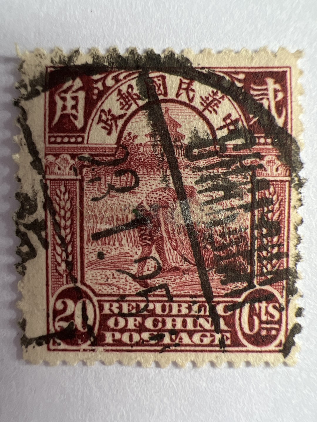 泡泡堂微拍第172幕硬币、纸币捡漏可累计专场👿👿，累计满二十元包邮，接受代拍业务 民国邮票