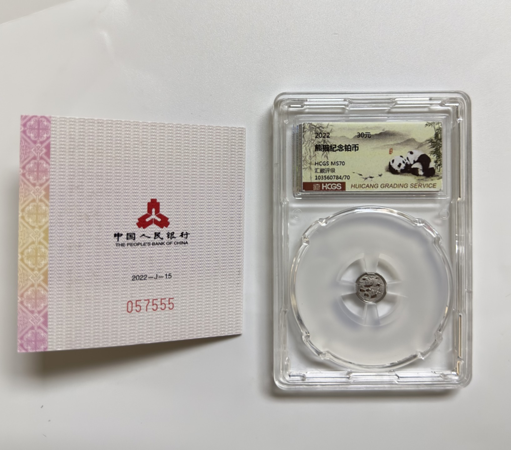 【金钰满堂钱币】拍卖第一期 希望大家多多捧场 2022年熊猫铂金1克铂币汇藏评级MS70分 带证书