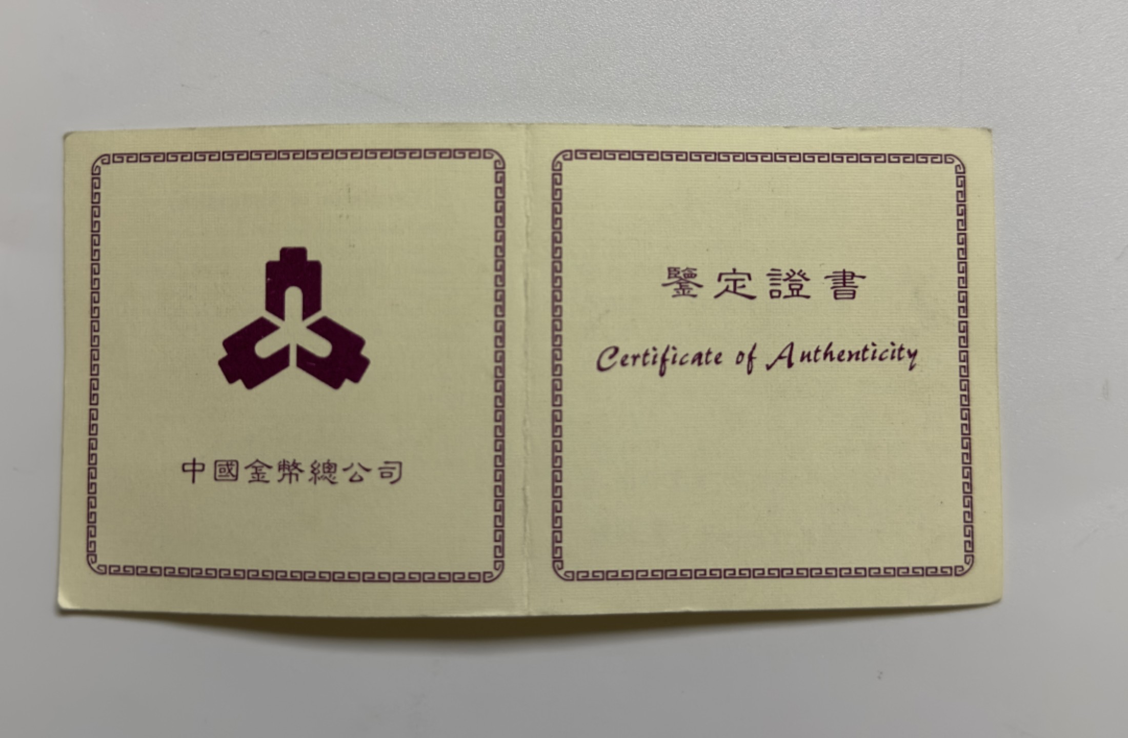 【金钰满堂钱币】拍卖第一期 希望大家多多捧场 1997年中国传统吉祥物吉庆有余1/10盎司金币NGC评分MS69分