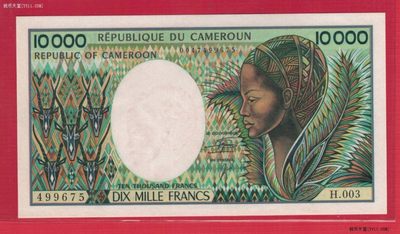 喀麦隆10000法郎 1981年 克劳斯目录P-20 非洲纸币 实物图 UNC - 喀麦隆10000法郎 1981年 克劳斯目录P-20 非洲纸币 实物图 UNC