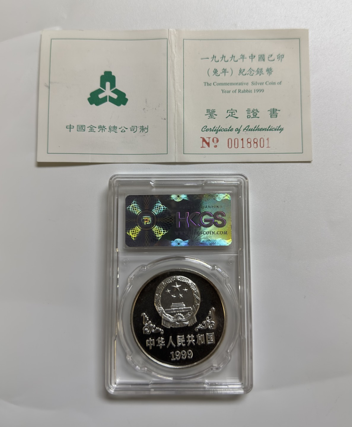 【金钰满堂钱币】拍卖第一期 希望大家多多捧场 1999年中国己卯兔年1盎司本色银币汇藏评级PF70分