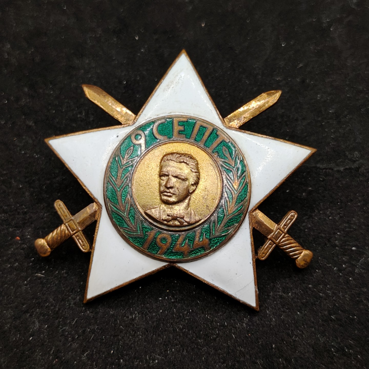 全场0元起拍 第61期 咸鱼国勋章拍卖专场 6月4日（周日）下午6：00开始 保加利亚二级带剑九月九日勋章 军事版 早期转轮版