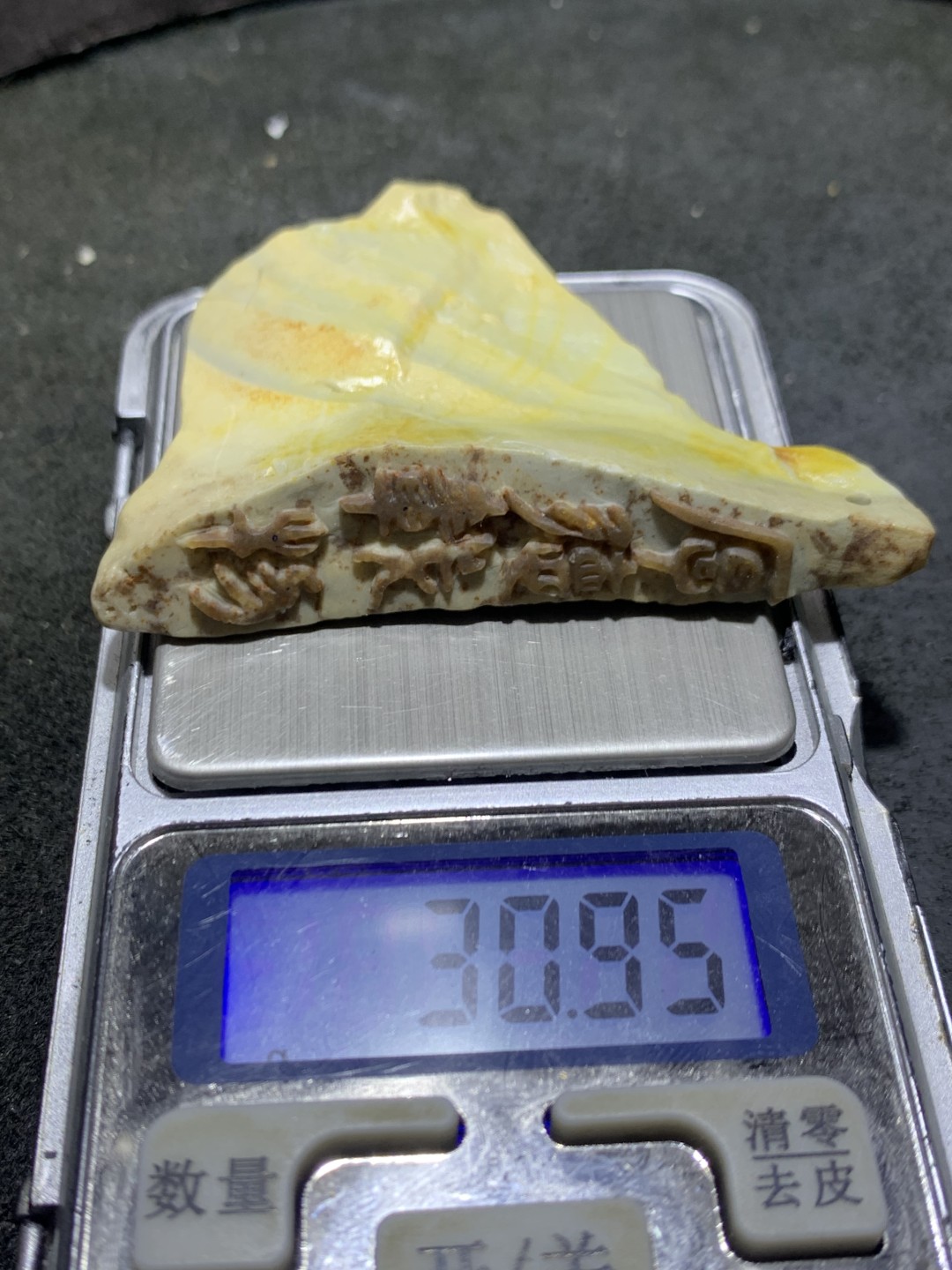精美戈壁彩玉手工雕刻厚德载物把件（吊坠)一个
