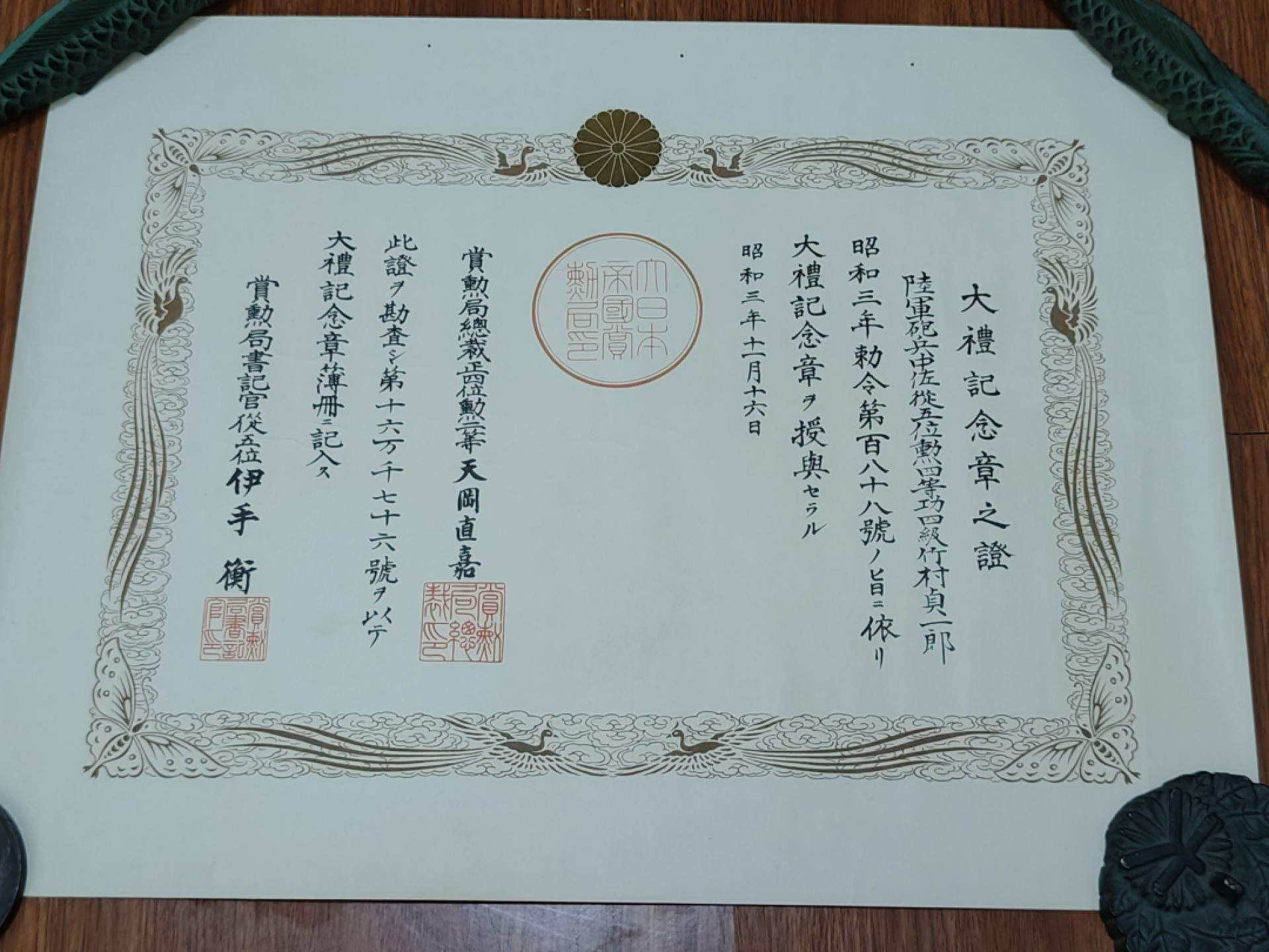 First