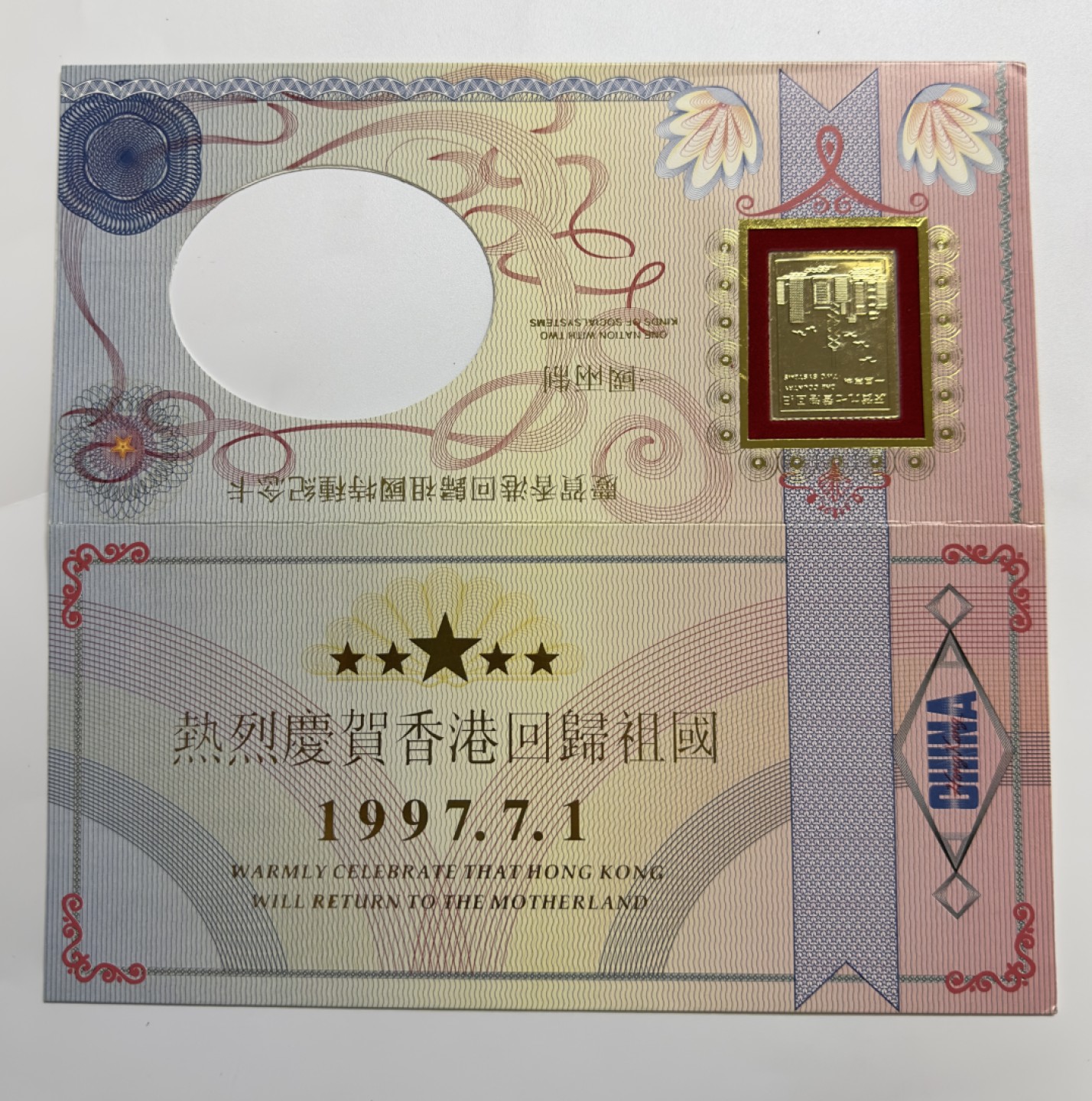 【金钰满堂钱币】拍卖第一期 希望大家多多捧场 1997年庆祝香港回归祖国特殊纪念卡 