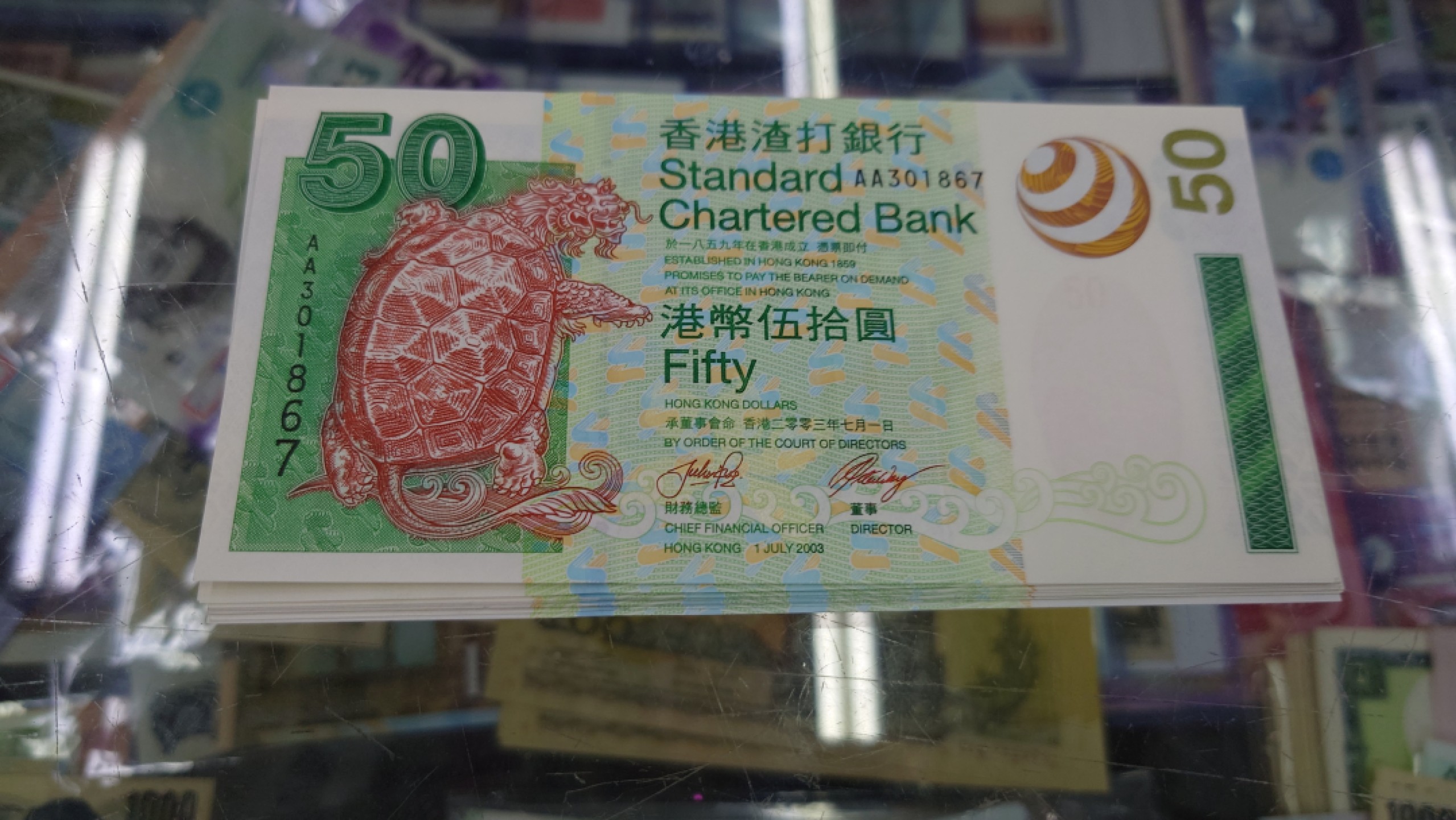 【5.30～5.31日全场🈵5件包邮】港澳钞低值首发冠/补号冠团购 2003年香港渣打银行50元 首发AA冠 全新绝品号码301867