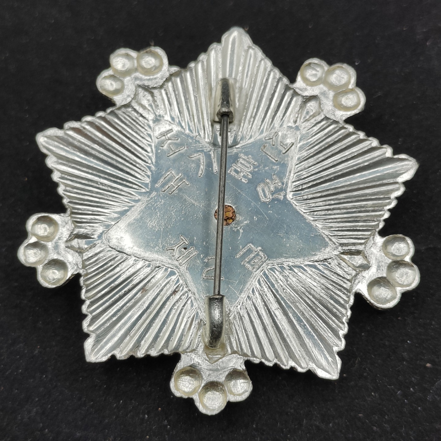 全场0元起拍 第61期 咸鱼国勋章拍卖专场 6月4日（周日）下午6：00开始 朝鲜二级国旗勋章