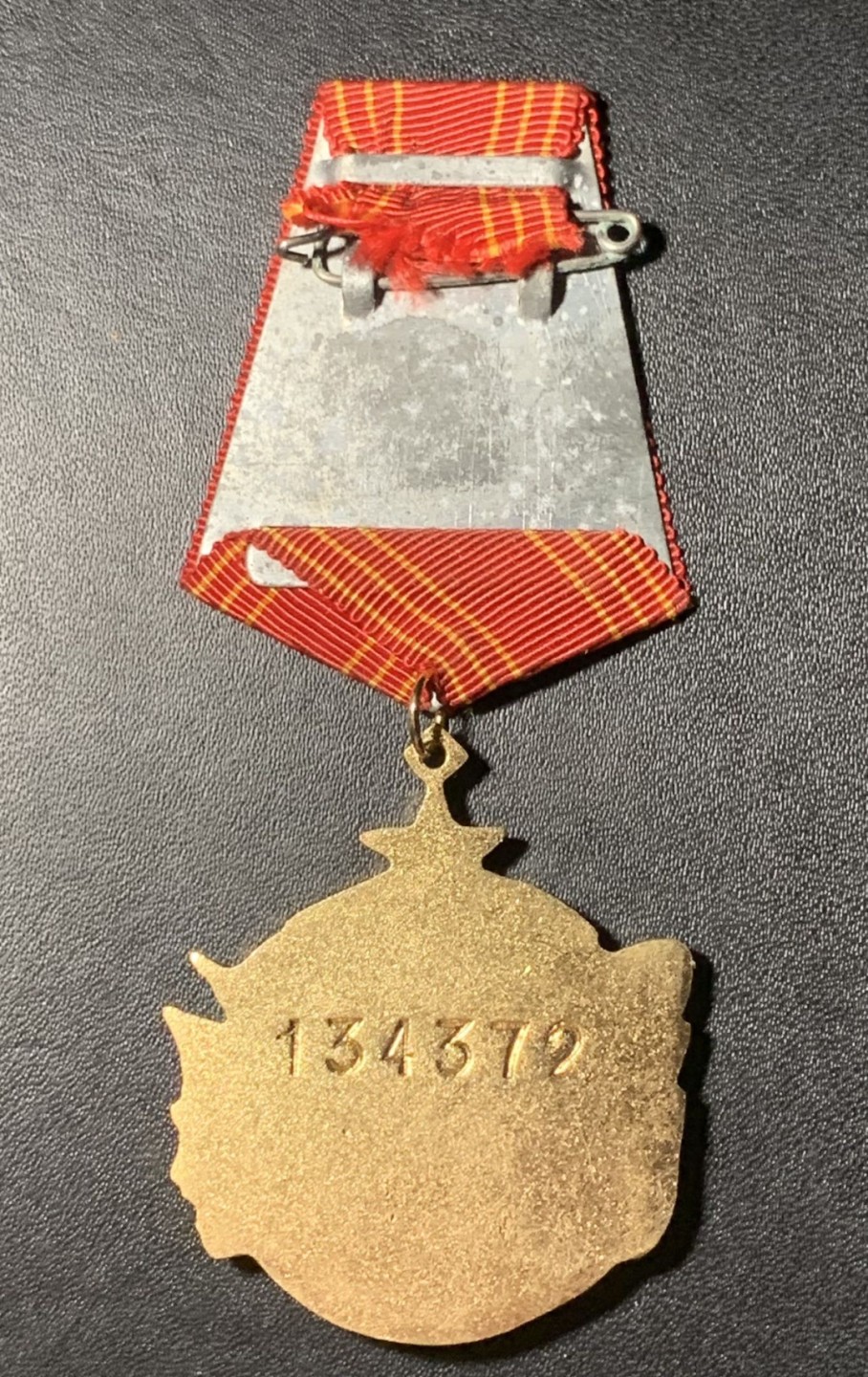 紫瑗钱币——第291期拍卖 南斯拉夫社会主义共和国 勇敢勋章 铜质 带编号