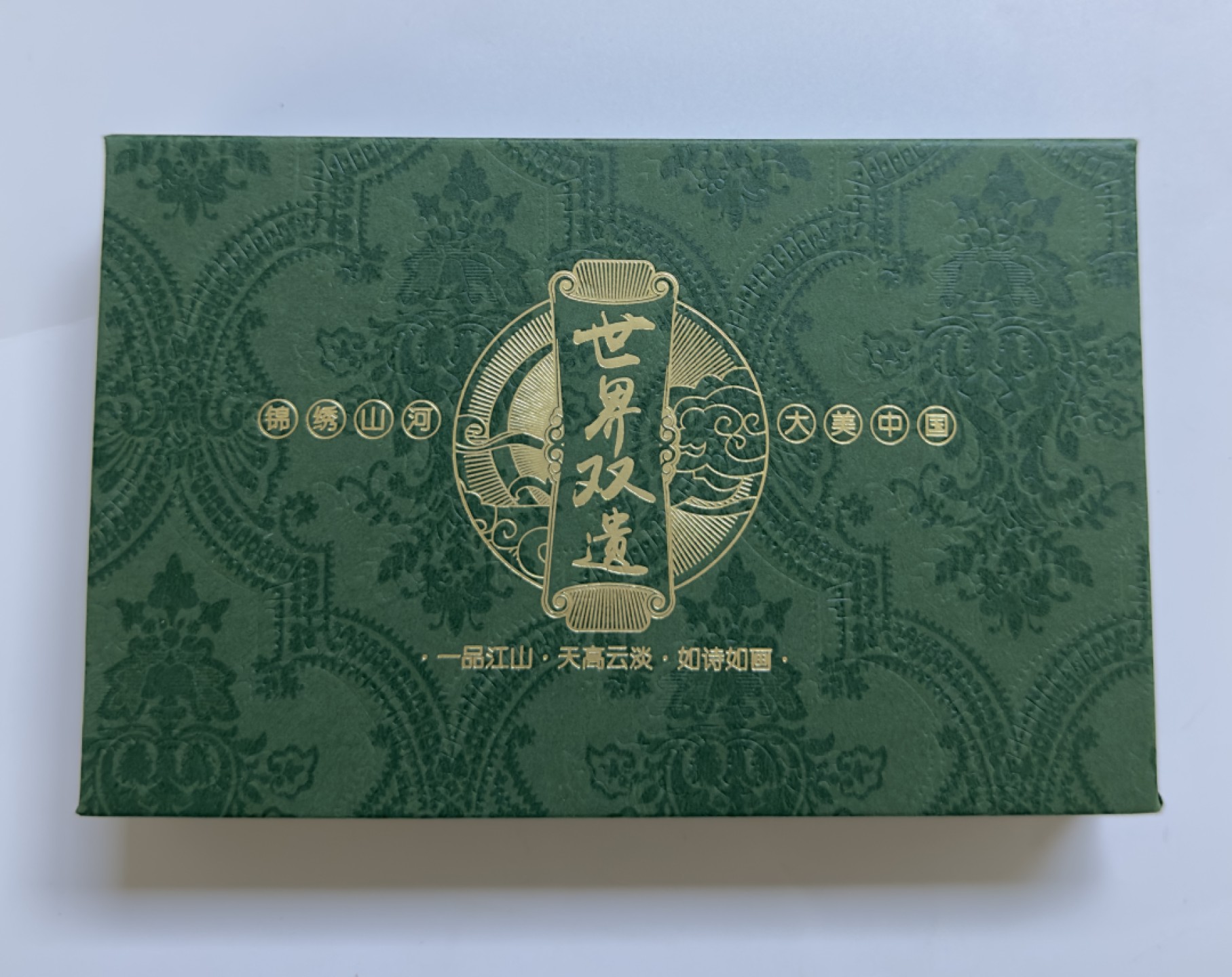 【金钰满堂钱币】拍卖第一期 希望大家多多捧场 2022年世界双遗黄山峨眉山纪念币