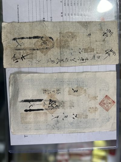 民国山西老银票两张 民国山西老银票两张