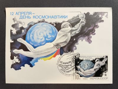 【第44期】莲池国际邮品 限时拍 0起1加 - 【苏联】1980 太空探索 官方极限片