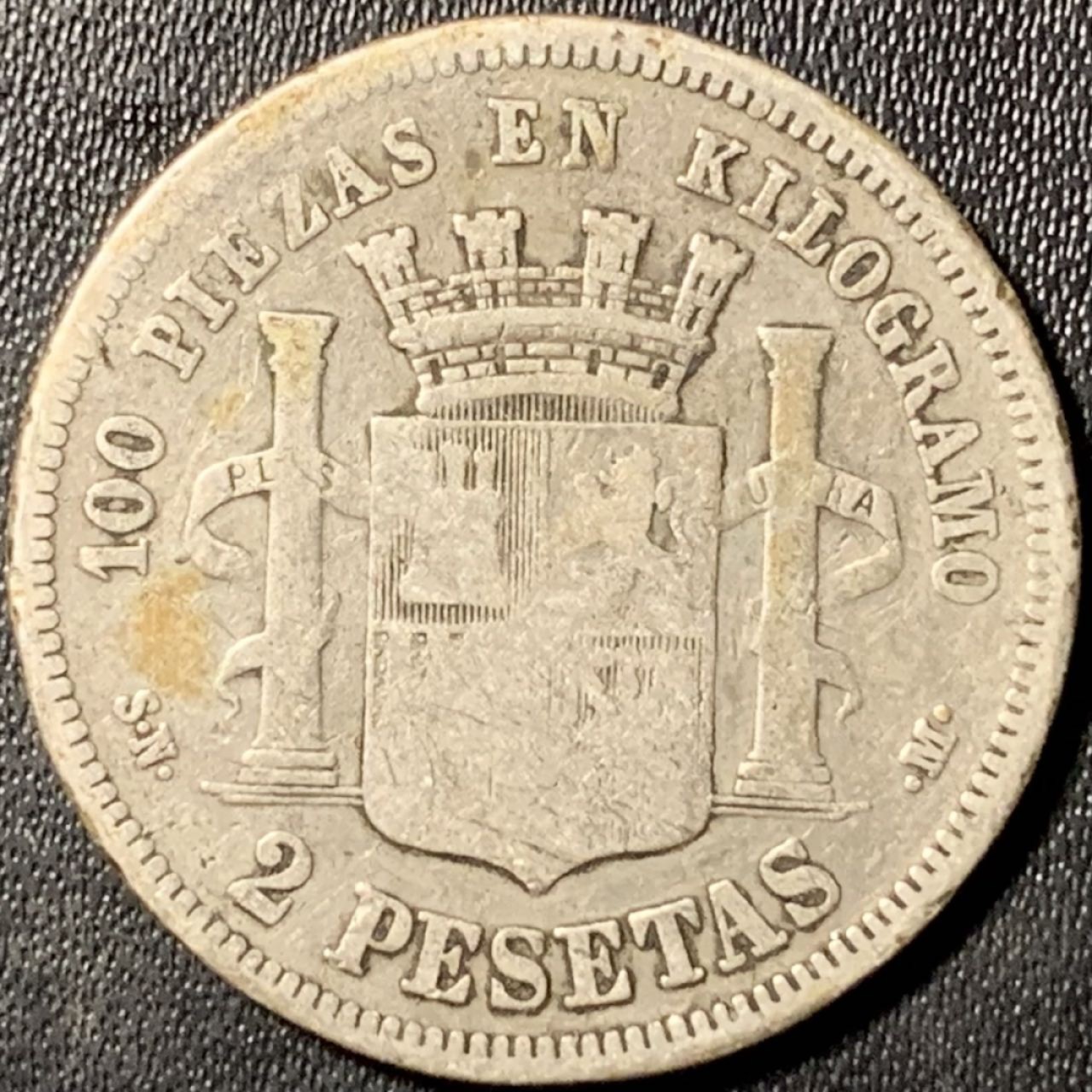 紫瑗钱币——第317期拍卖 西班牙 1869年 拿花 2比塞塔 10克 0.835银