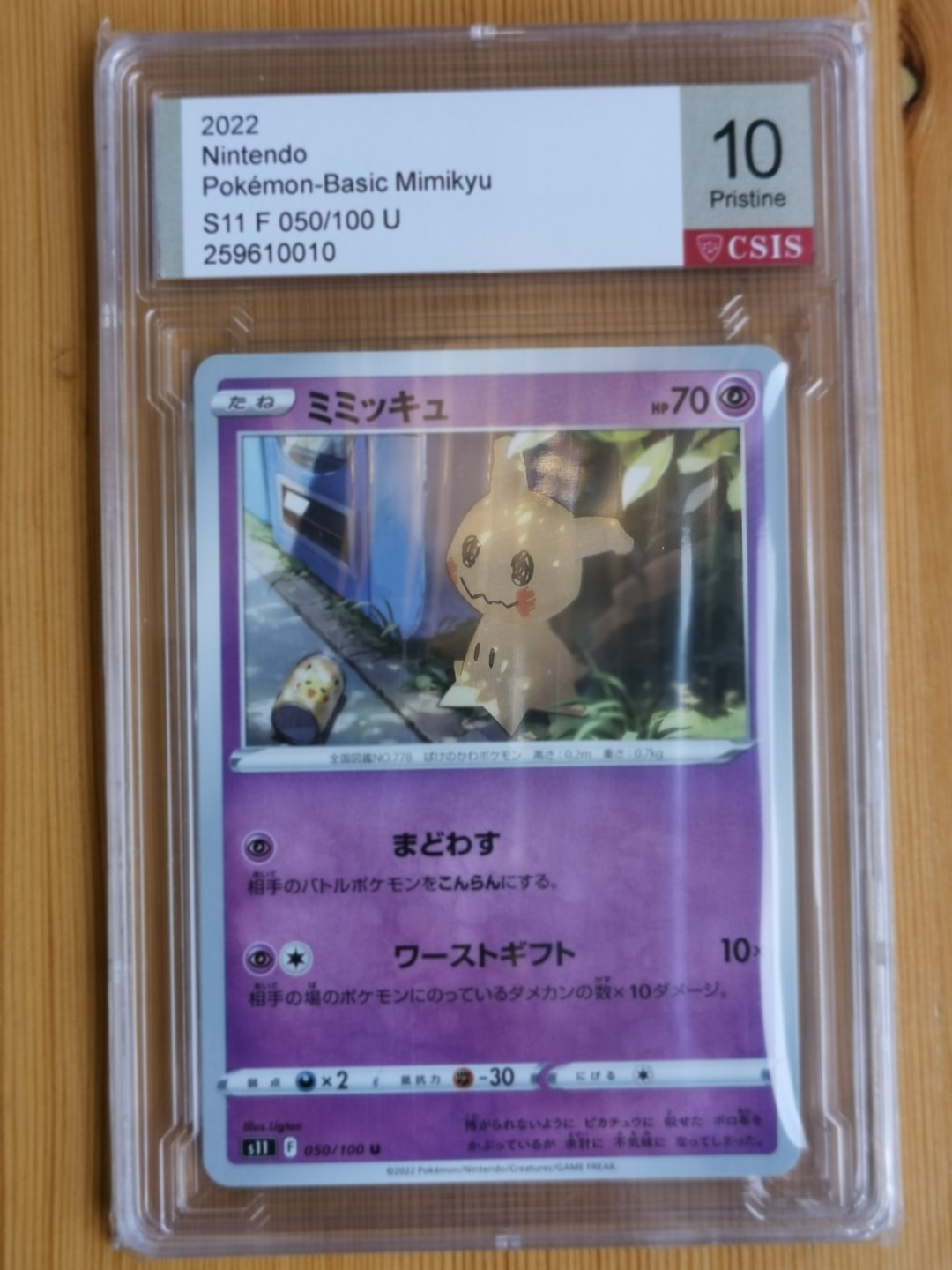 宝可梦CSIS特价团 日文谜拟Q普卡2022Nintendo Pokémon-Basic Mimikyu