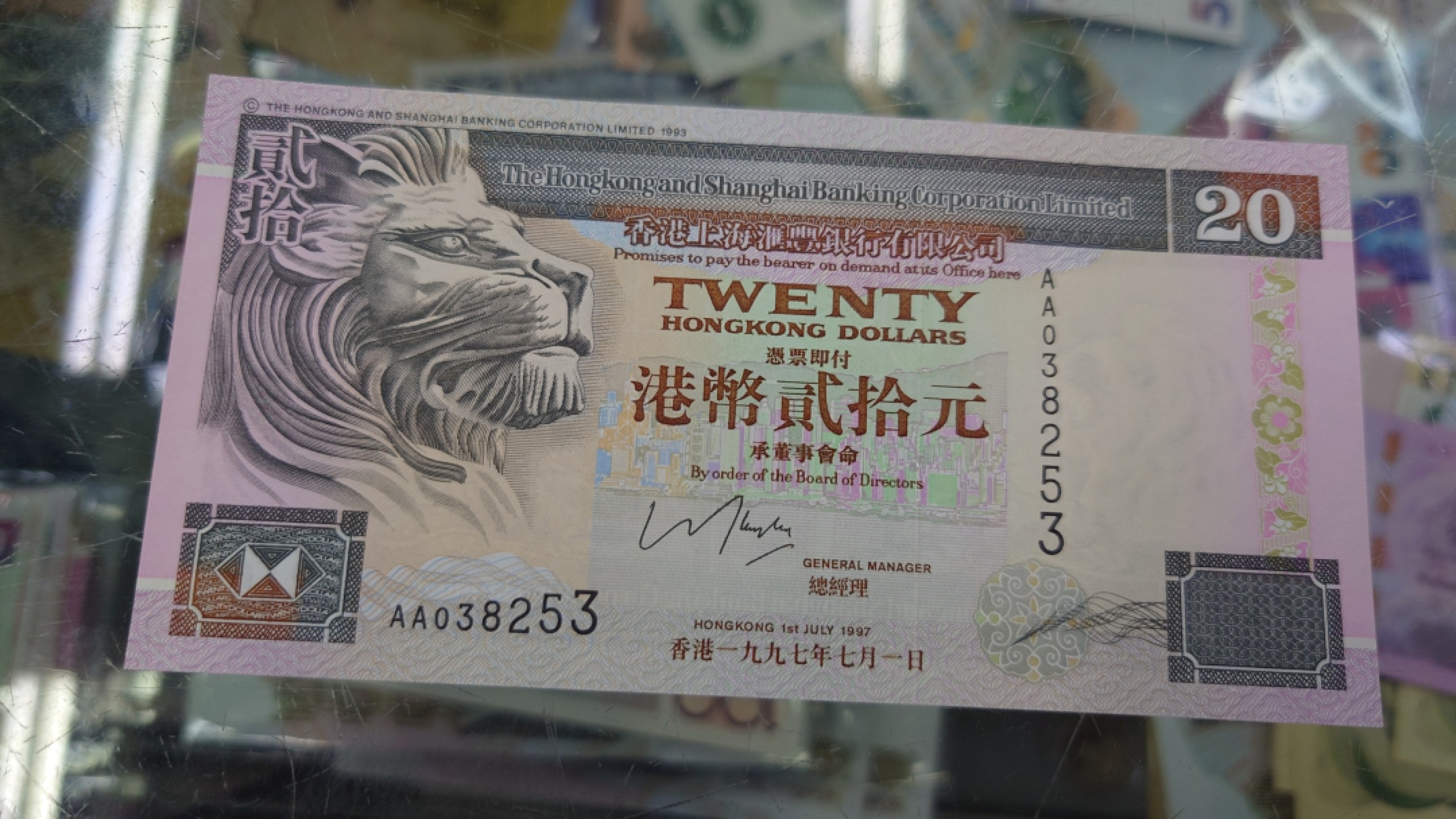 【5.30～5.31日全场🈵5件包邮】港澳钞低值首发冠/补号冠团购 1997年香港汇丰银行20元首发AA冠 全新绝品无47尾号038253