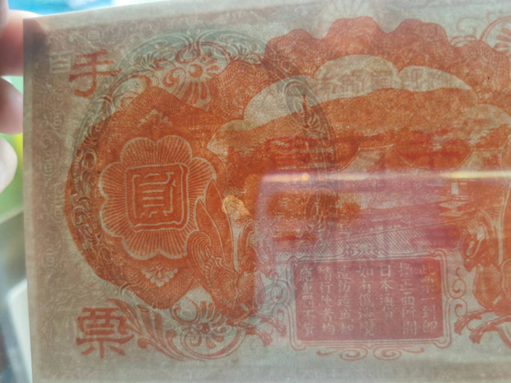 240.【鲸贝乐淘★两拍包邮】三字经·第“孝于亲，所当执”号拍卖