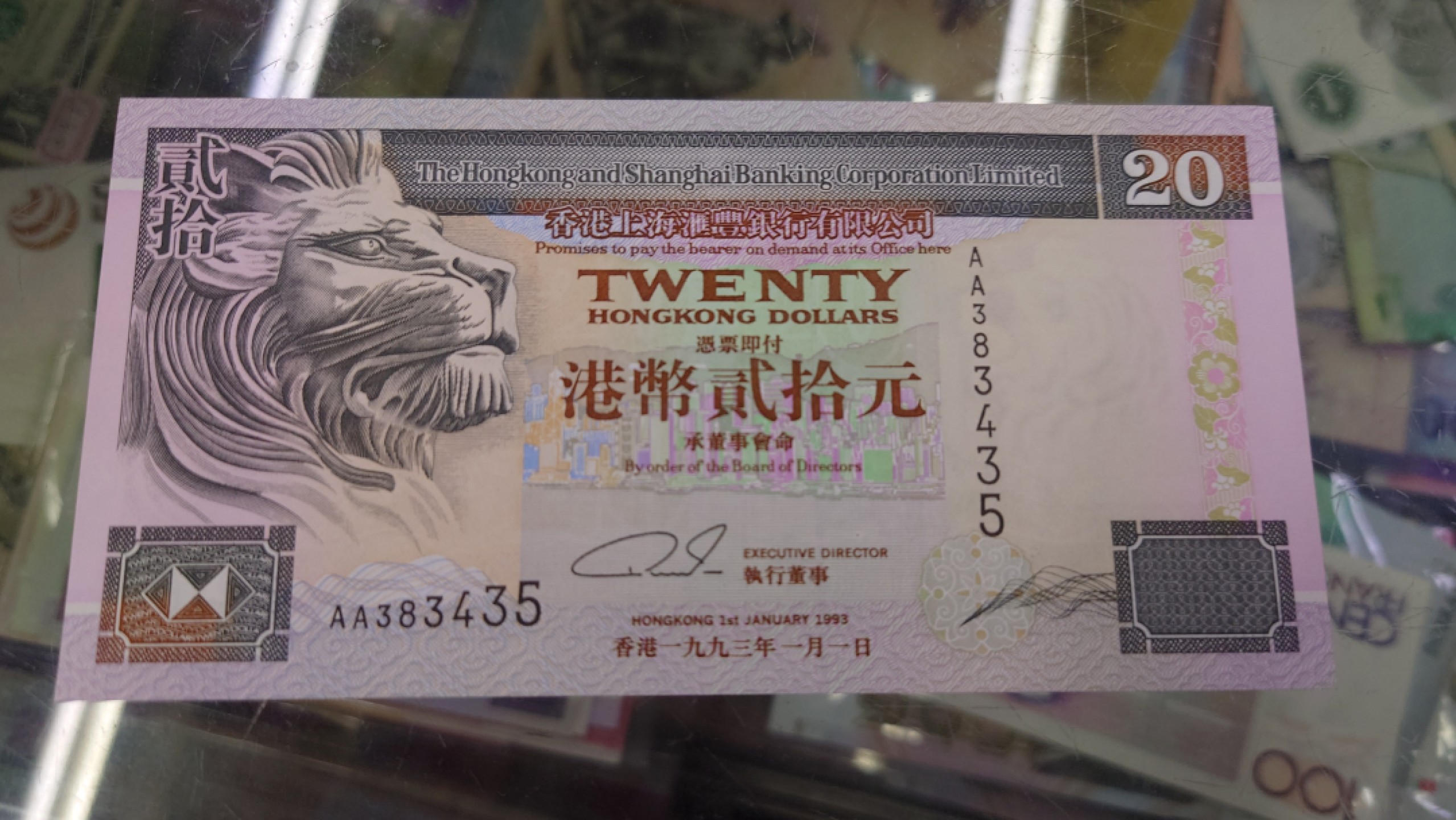 【5.30～5.31日全场🈵5件包邮】港澳钞低值首发冠/补号冠团购 1993年香港汇丰银行20元首发AA冠 全新绝品尾号383435