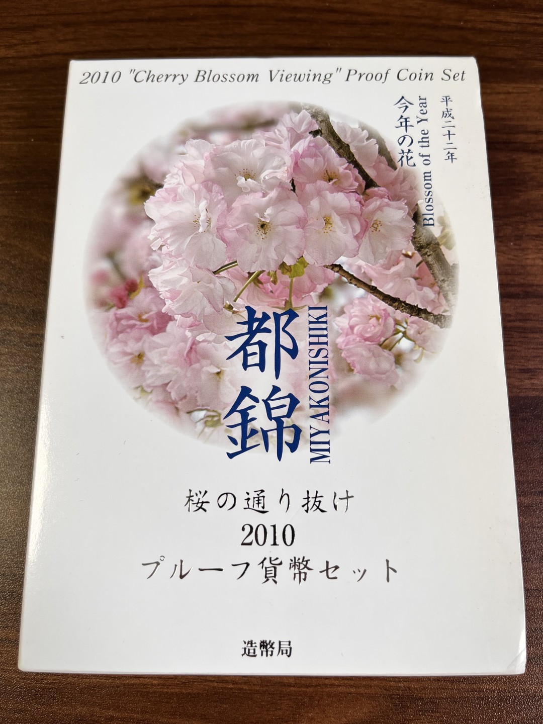 【海寕潮】上海中福币展特别场—外国套币专场