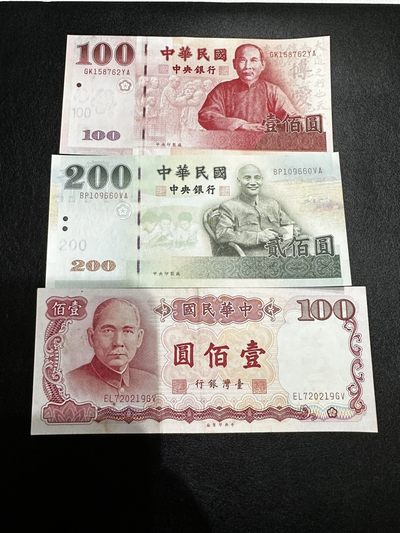 《外钞收藏家》第二百七十三期 - 中国台湾三张纸币 两张全新有点潮 一张AU