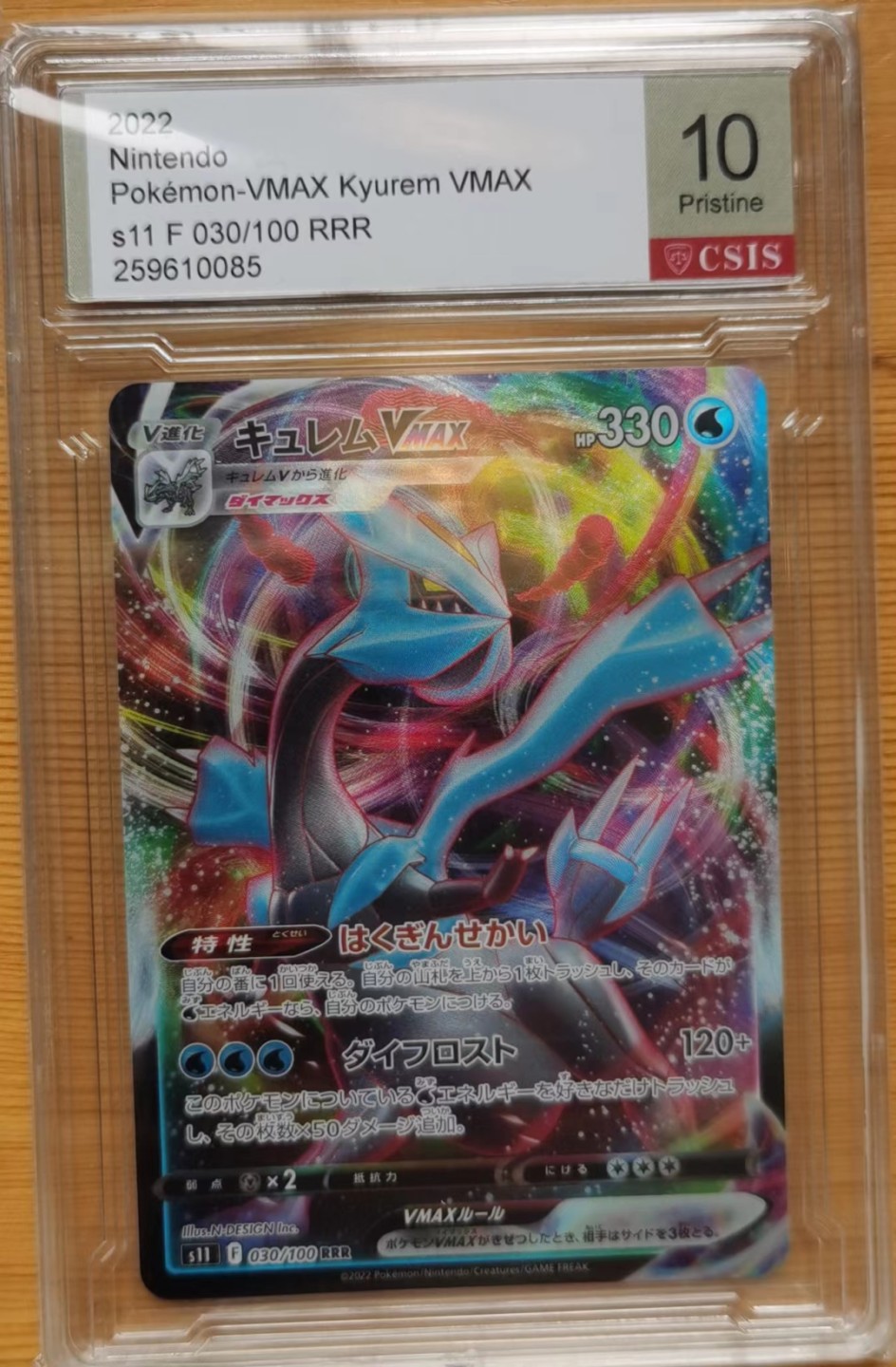宝可梦CSIS特价团 日文酋雷姆VMAX2022Nintendo Pokémon-VMAX Kyurem VMAX