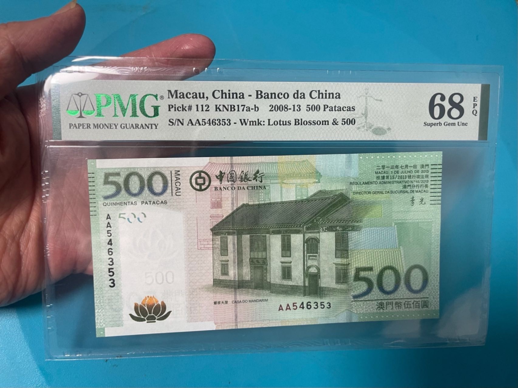 PMG高分澳门🇲🇴中银AA首发2013年500元中国银行稀少AA首发冠收藏 PMG68E澳门2013年中国银行AA首发冠500元 序列号546353